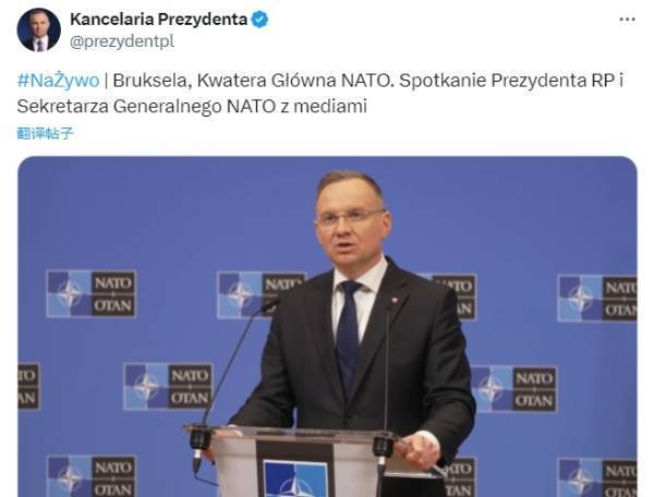 波兰总统：被俄国占领了太多次，波兰人听到“俄罗斯世界”就害怕
